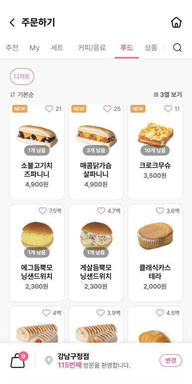 바나프레소 이미지