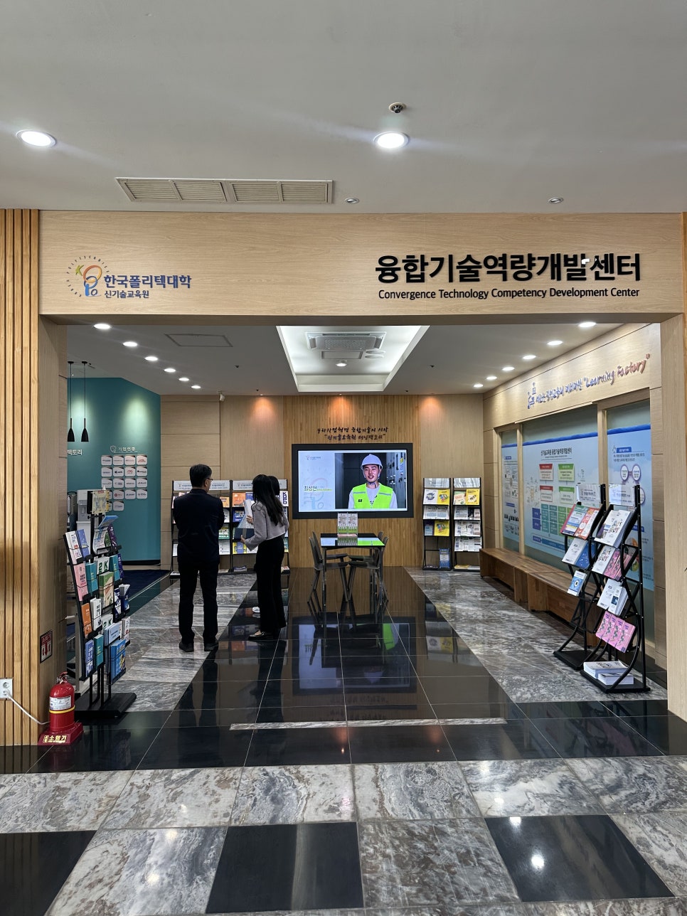 한국폴리텍대학신기술교육원 이미지