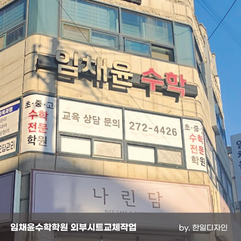 한일광고기획 이미지