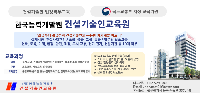 한국산업기술능력개발원 이미지