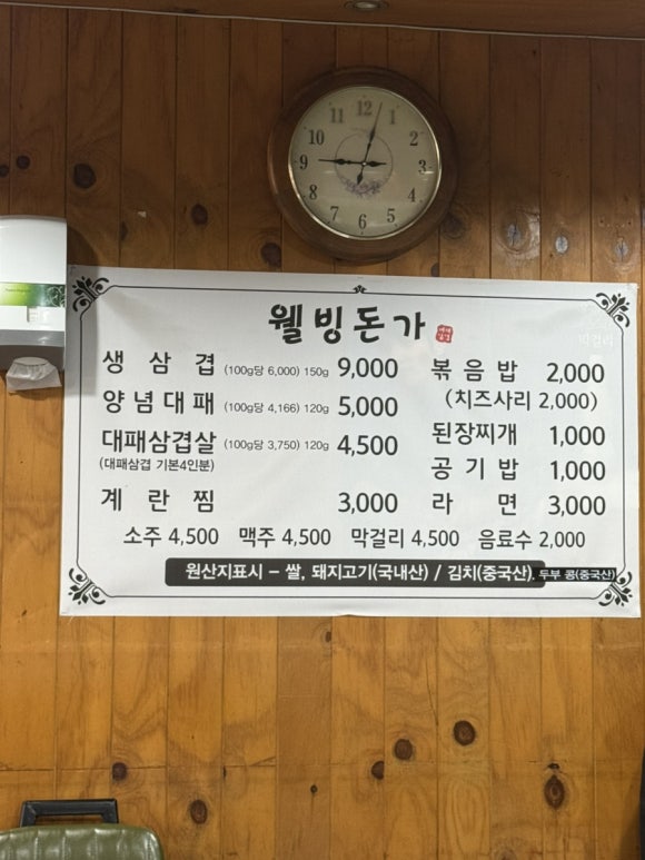 웰빙돈가 이미지