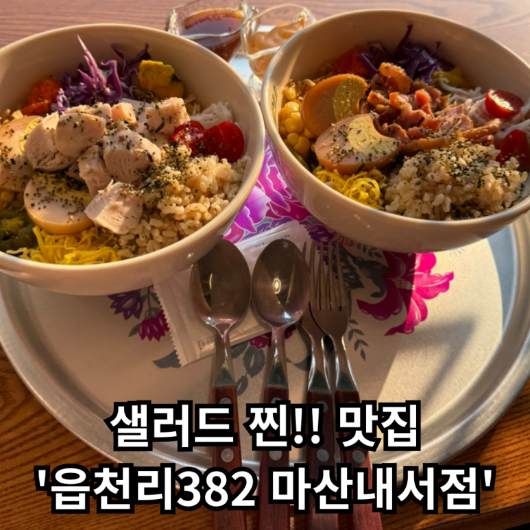읍천리382마산내서점 이미지