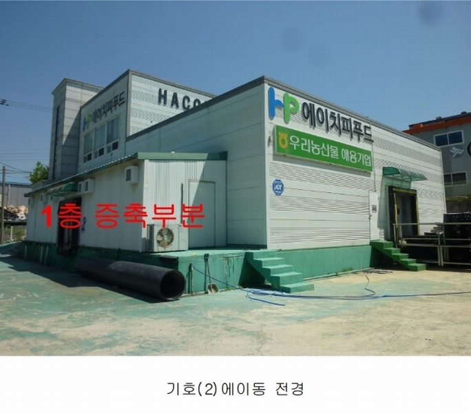 (주)성공냉동 이미지