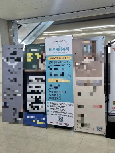 참바른체형관리 이미지