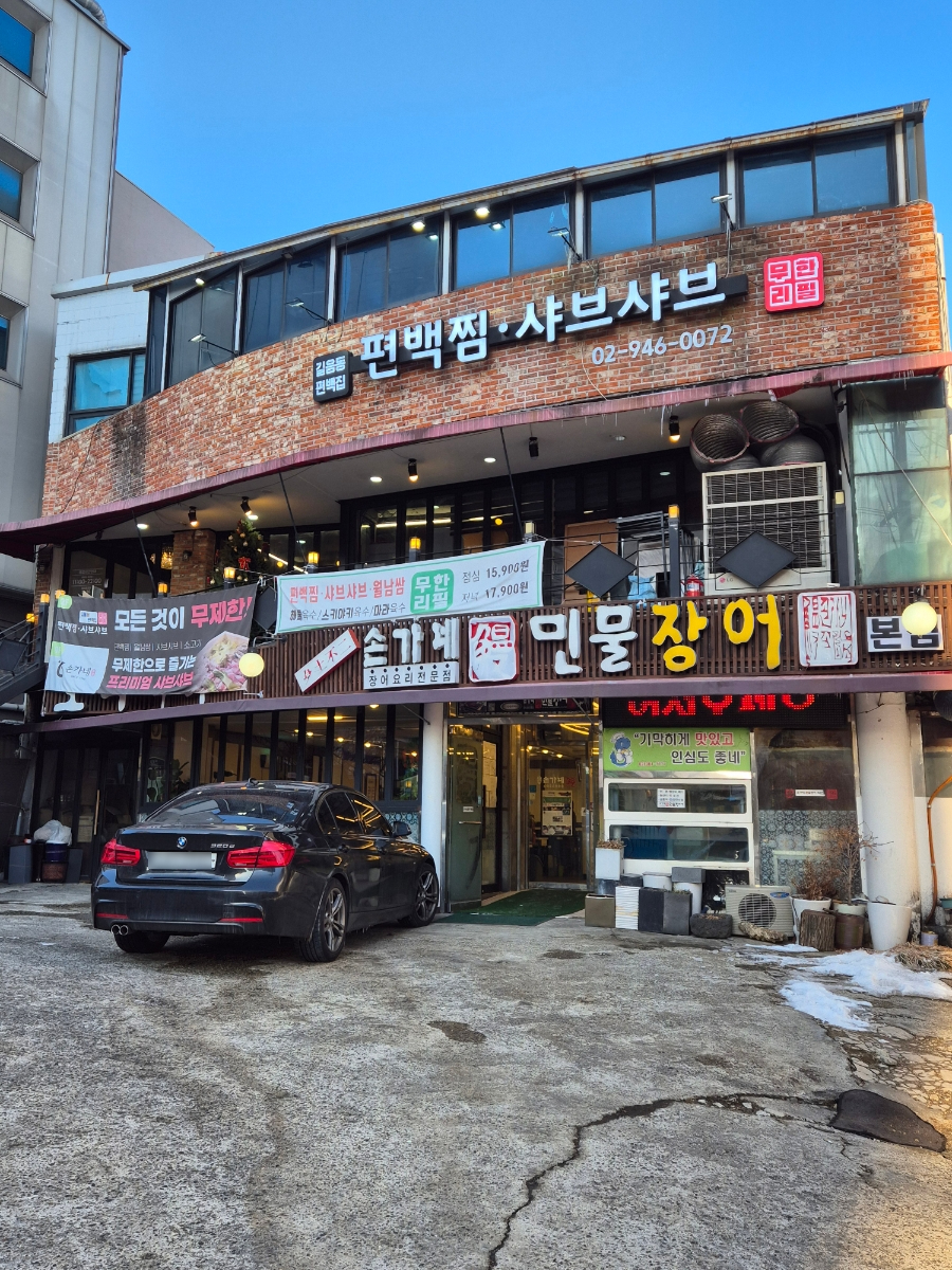 길음동 편백집 이미지