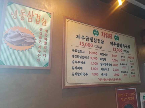 대화냉삼 이미지