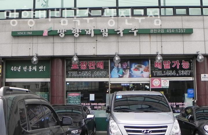 대공원국수 이미지
