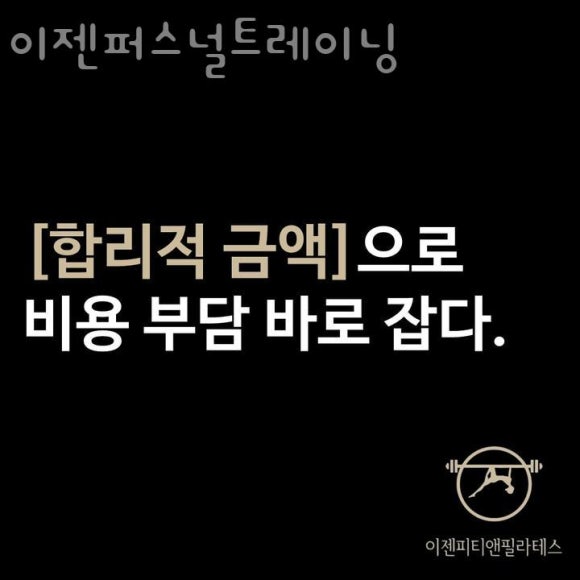 이젠퍼스널트레이닝 이미지