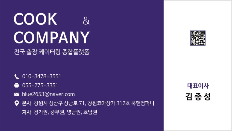 진심컴퍼니 이미지