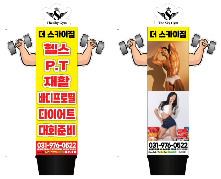 스카이배너주 이미지