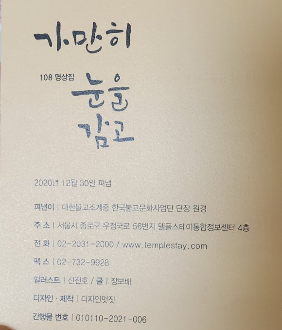 가만히문구 이미지
