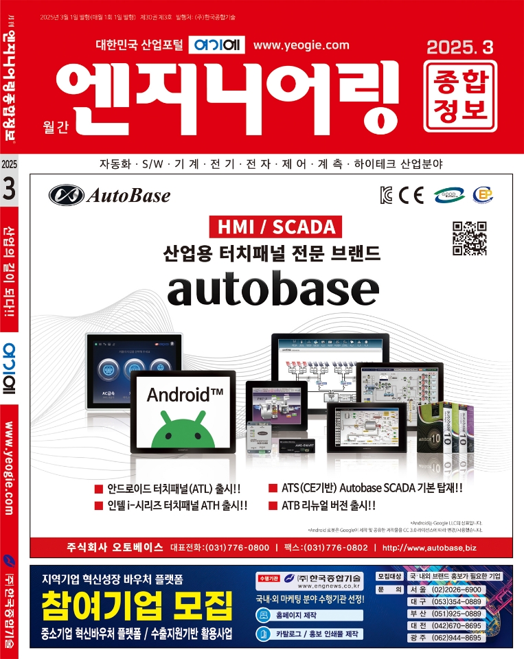 오토베이스엔지니어링 이미지