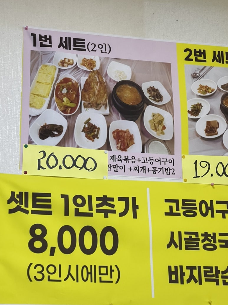 전주백반야식 이미지