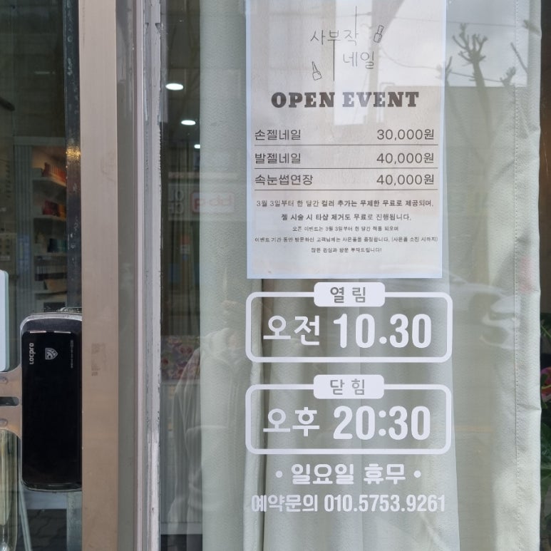 사부작네일 이미지