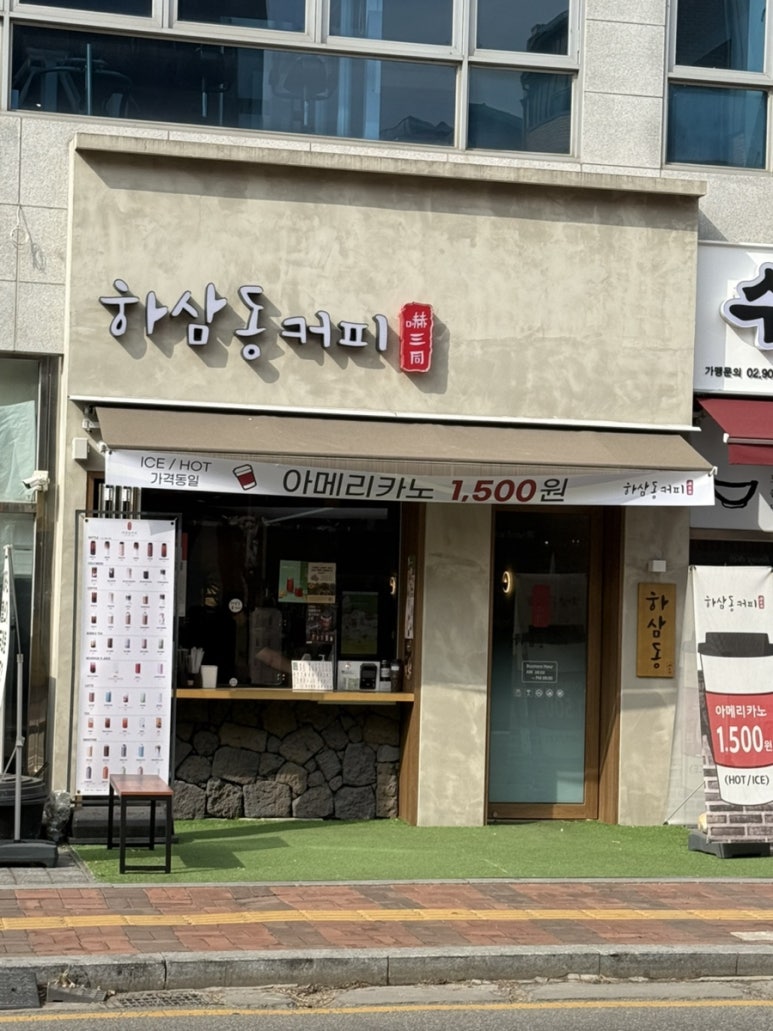 하삼동커피광교 이미지