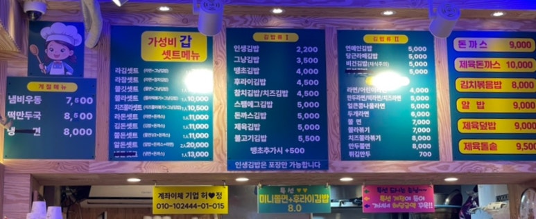 마마분식 이미지