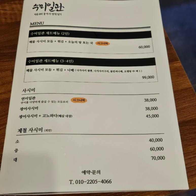 수미일관 이미지