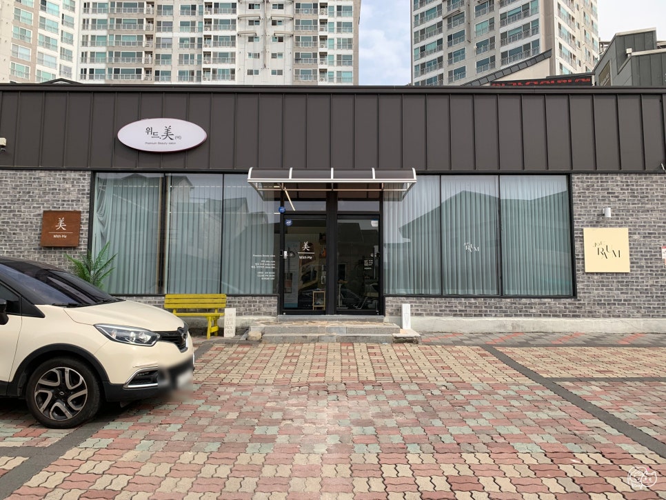 위드·美(미) 이미지