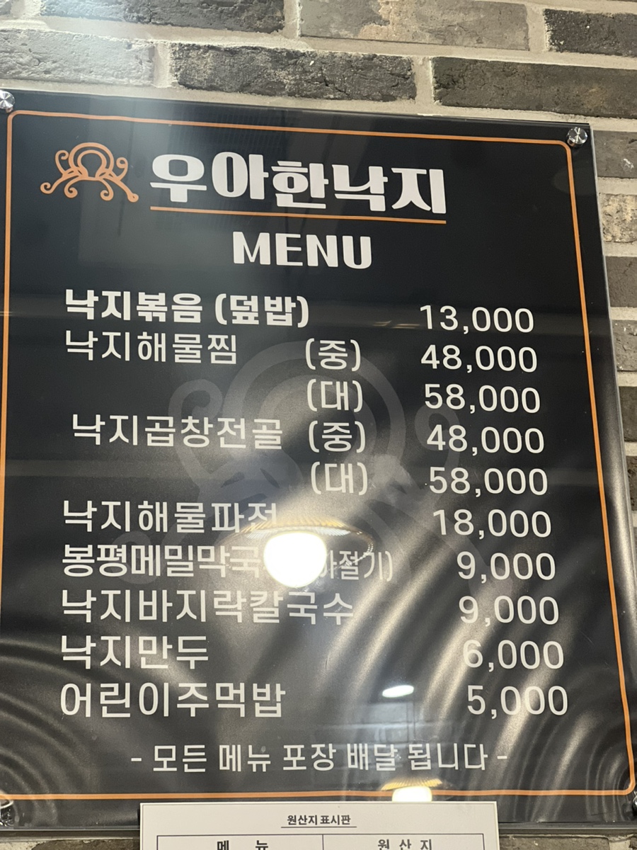 우아한낙지 이미지