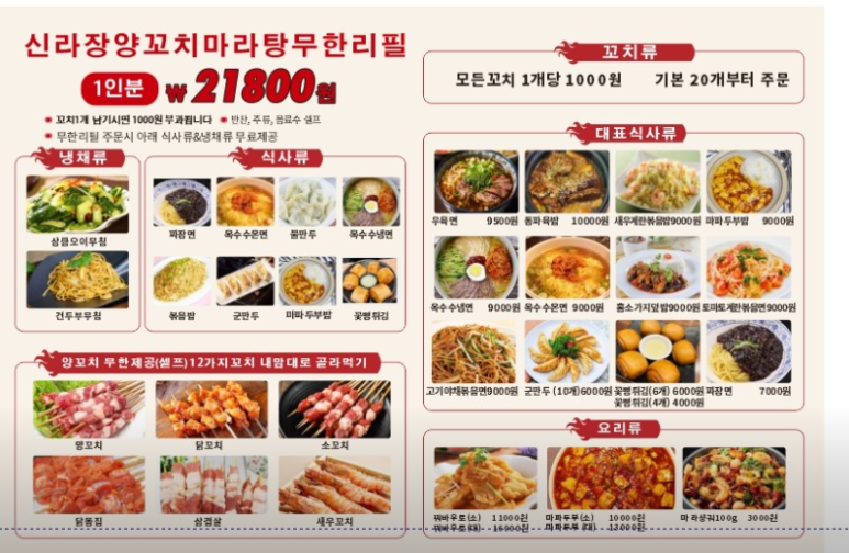 신라장 이미지