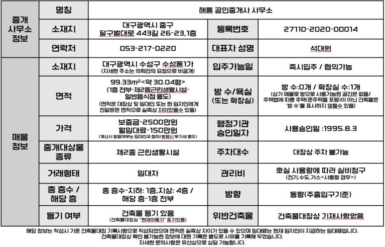 해뜰공인중개사사무소 이미지