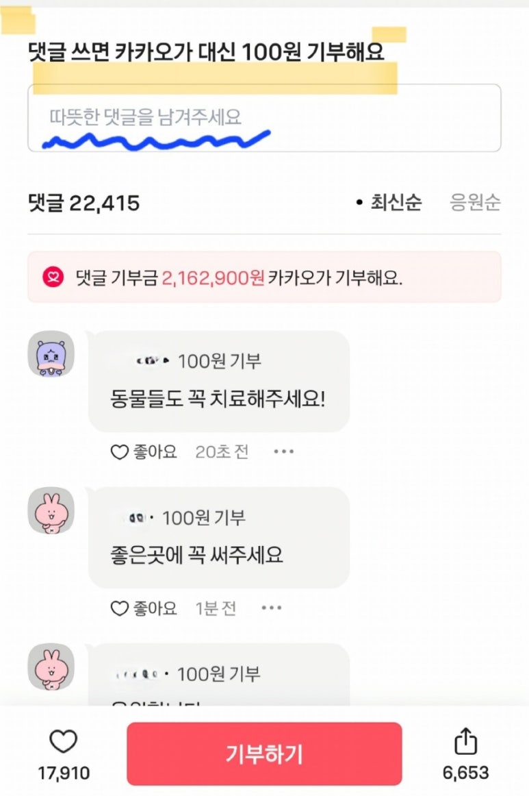 같이 그리고 가치 이미지