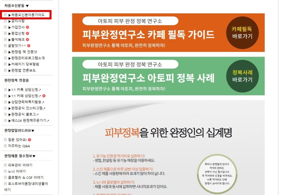피부완정연구소 이미지