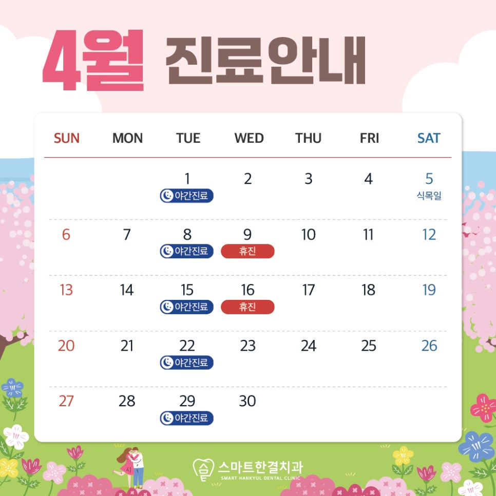 스마트한결치과 이미지