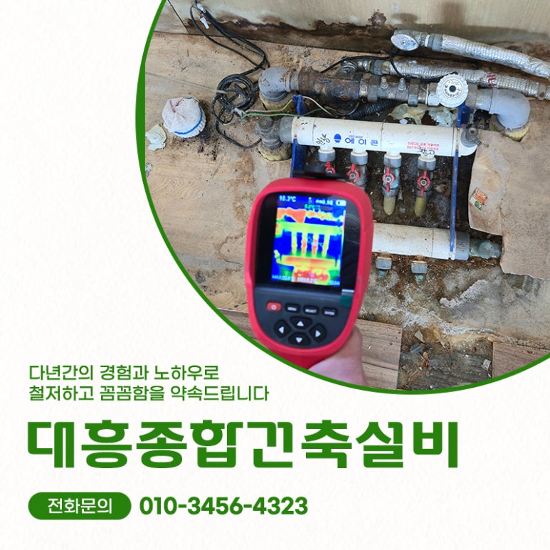 대흥종합설비 이미지