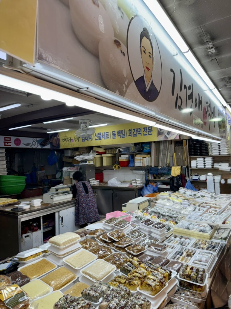 김경애떡방 이미지