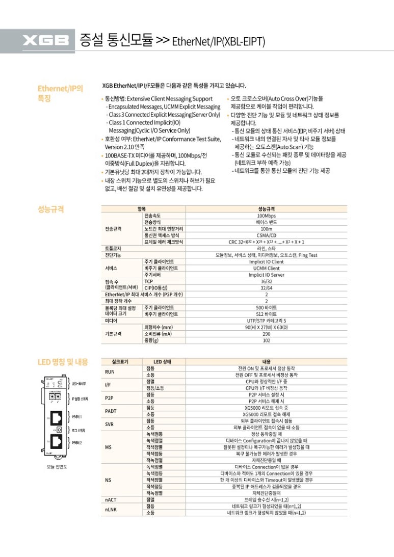디에스산전 이미지
