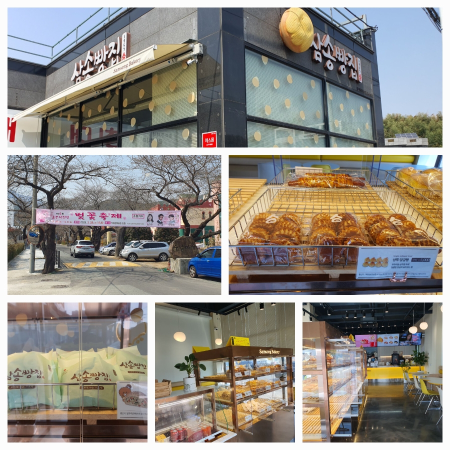 삼송빵집 이미지