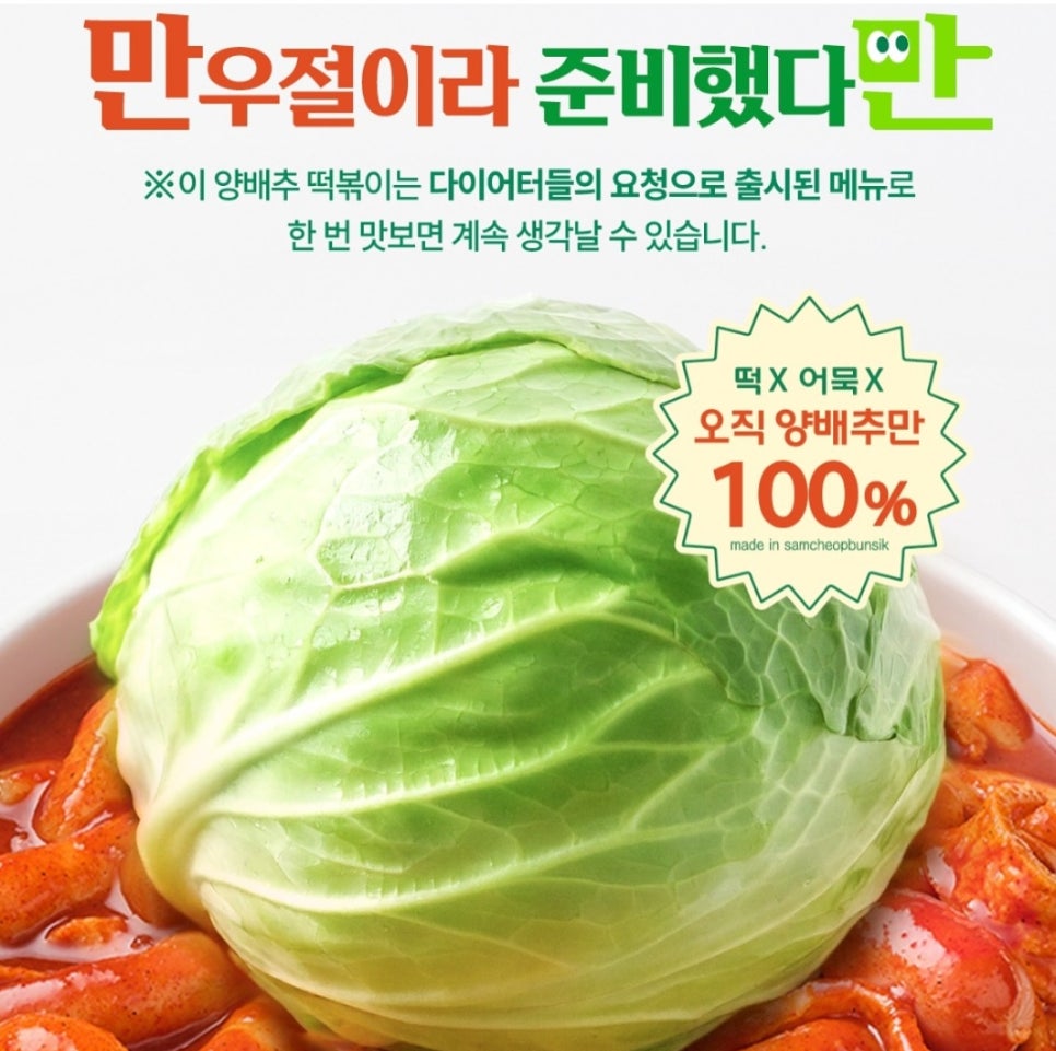 삼첩분식 이미지