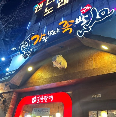 가장맛있는족발청주오송점 이미지