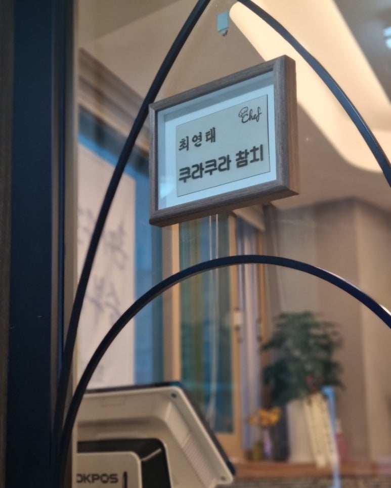 쿠라쿠라참치 이미지