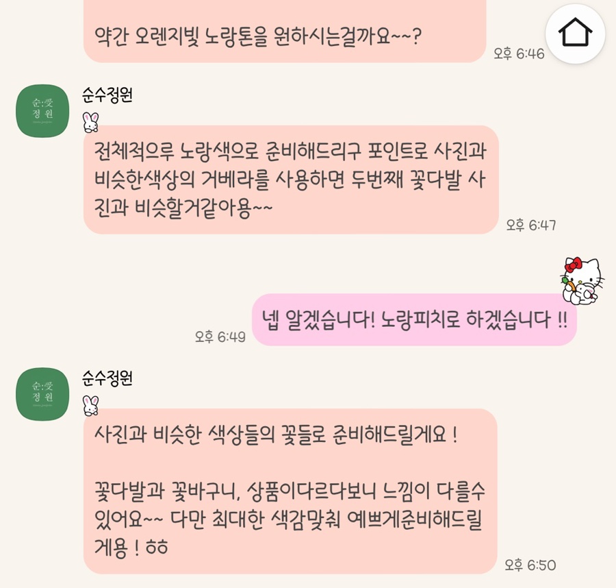 푸른솔떡공방 이미지