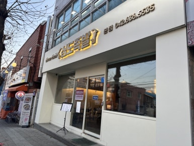 심도족발 이미지