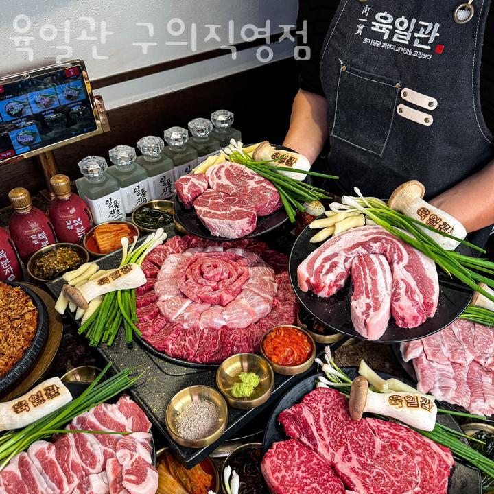 육일관 이미지