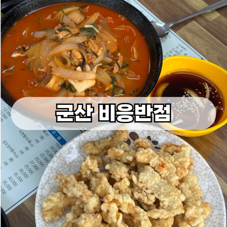 성은반점 이미지