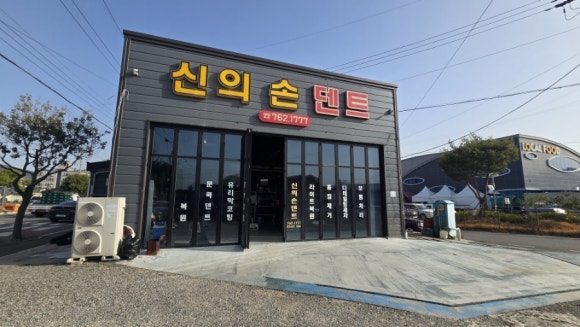 신의손덴트 이미지