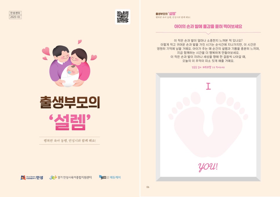 안성시 육아종합지원센터 이미지