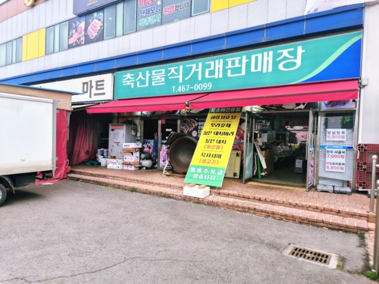 직거래축산물판매장 이미지