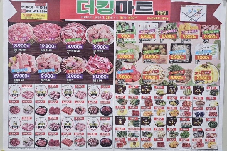 더킹마트 이미지