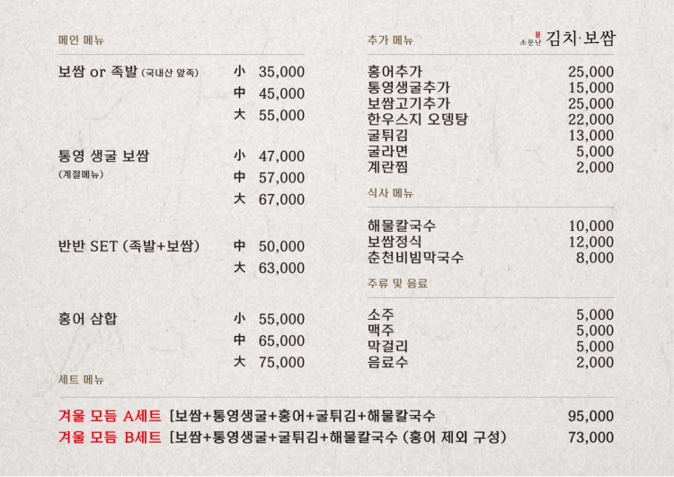 소문난홍대김치보쌈 이미지