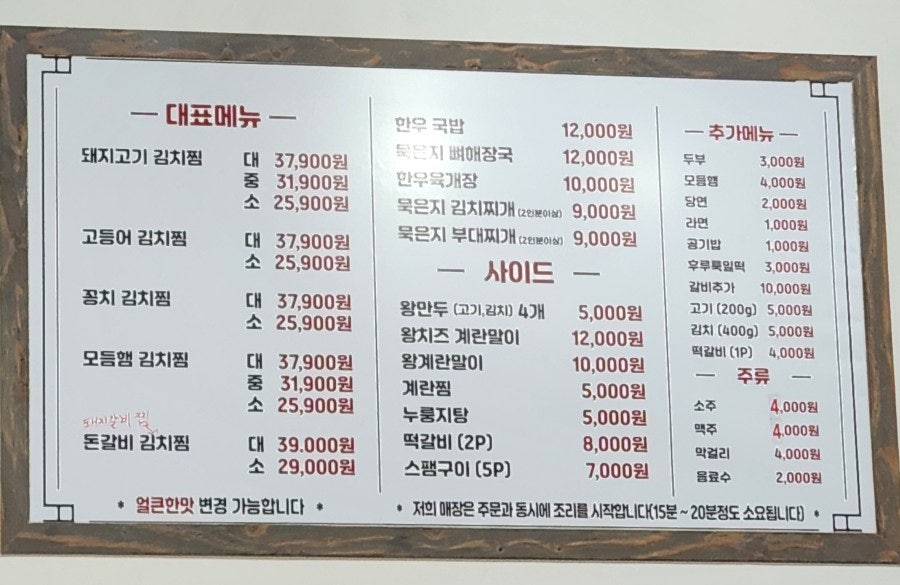 무근지김치찜.찌개 이미지