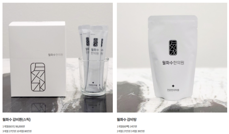 월화수한의원 이미지