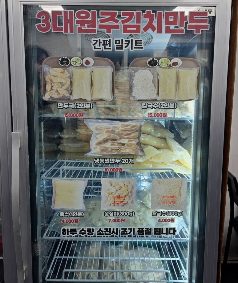 이모네만두 이미지