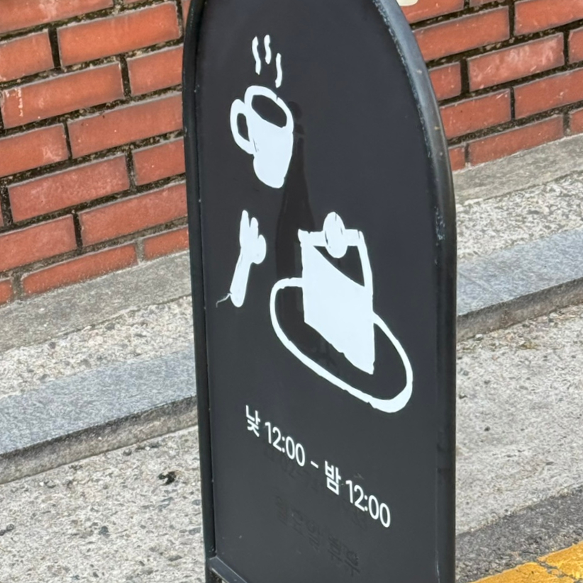 헌술방 이미지