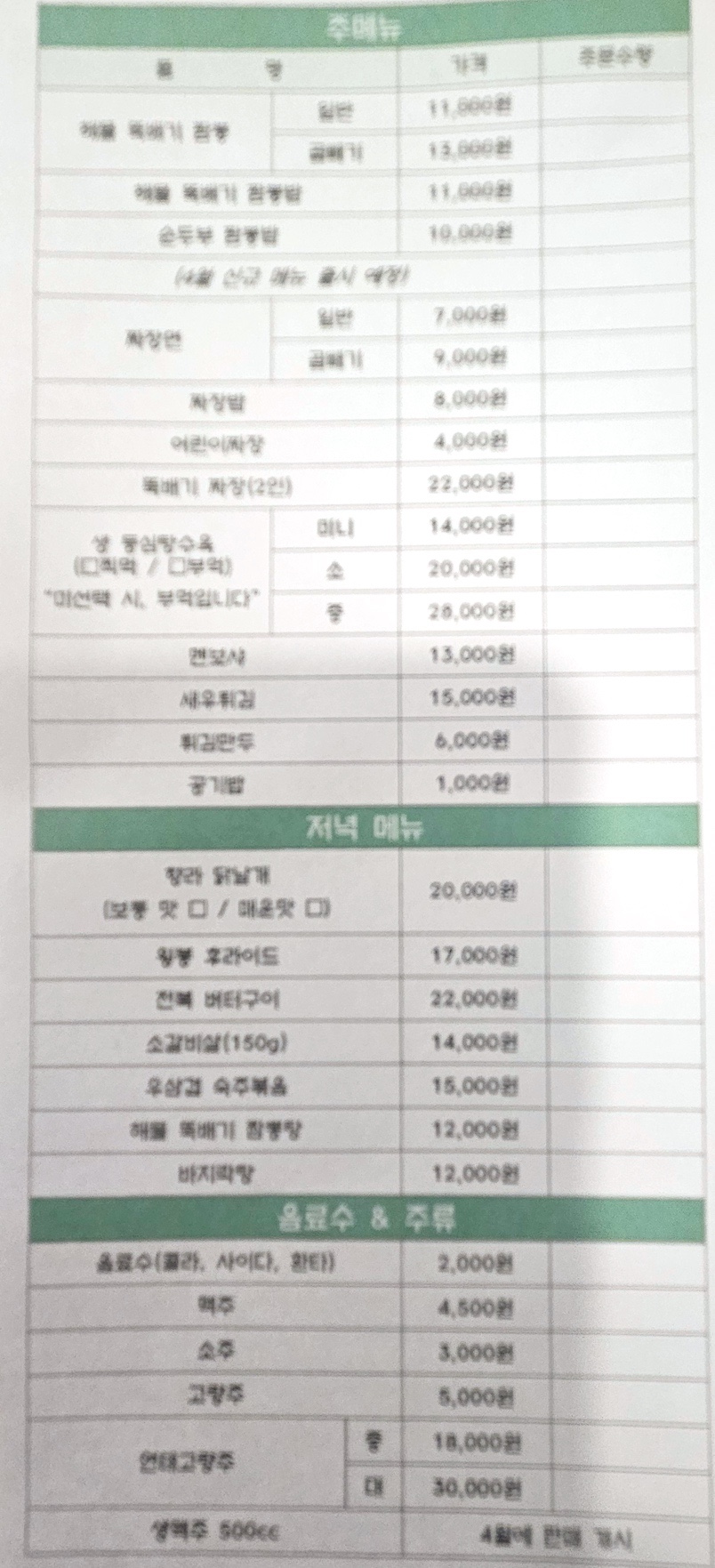 신해물짬뽕 이미지