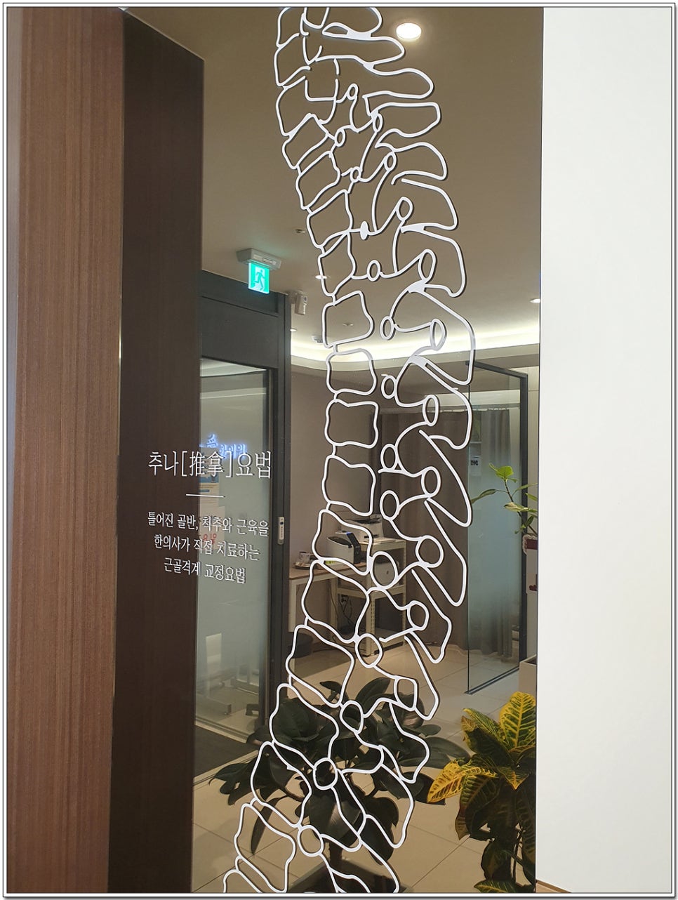 상도한의원 이미지